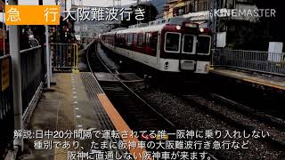 大和西大寺駅放送集 Yamato-Saidaiji Station Broadcasting collection