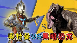 PVZ: Plants vs. Zombies actually summoned the shining Ultraman Triga to compete with the dark