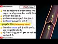 रक्त परिसंचरण तंत्र blood circulatory system धमनी artery शिरा veins biology study vines