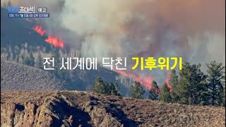 [EBS 초대석] 기후 위기를 기회로 – 김상협 (탄소중립녹색위원회 공동위원장)