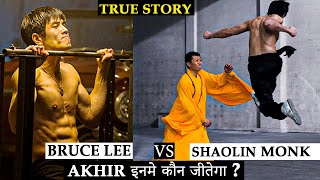 आखिर Bruce Lee Ya Ek Shaolin Monk दोनों में से कौन है ज्यादा Powerful | Movie Explained In Hindi