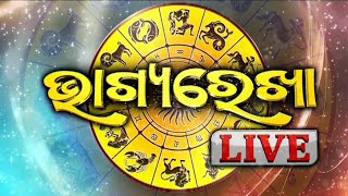 Live | ଭାଗ୍ୟରେଖା: ଜାଣନ୍ତୁ କେମିତି କଟିବ ଆଜି ଆପଣଙ୍କ ଦିନ | Bhagyarekha | Horoscope | 17th Aug 2023 | OTV