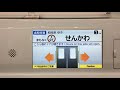 【10両編成もrom更新】東急5050系4000番台4106編成 前面・側面 種別表示幕 各停→各駅停車　各駅停車 和光市 行 ver.