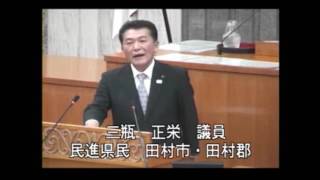 平成29年６月定例会　６月27日一般質問（三瓶正栄議員）