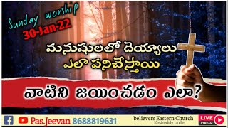 అపవాది ని జయించడం ఎలా  Pas.జీవన్  // #Sunday_worship service