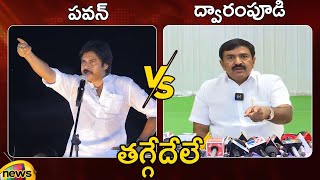 Dwarampudi Chandrasekhar Reddy Strong Counter to Pawan Kalyan | AP News | Mataku Mata | Mango News