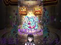 【通算121体目】クラーケン運極にしてみた！【モンスト】