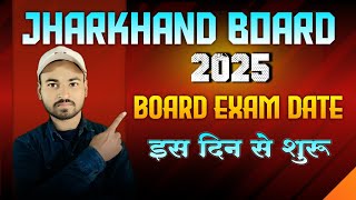 Jharkhand Board Exam 2025 BIG Update | Jac Board Exam Date 2025 News |