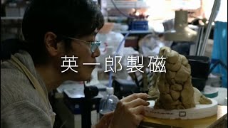 ペット骨壷 おしゃれ犬用骨壺 ダックスフント制作工程と作家の込めた想い・Makuakeクラウドファンディングに挑戦【ペットお骨壷ZUTTOシリーズ】英一郎製磁