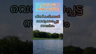 നിസ്കരിക്കൽ വെറുക്കപ്പെട്ട സന്ദർഭം .. #short #shortvideo