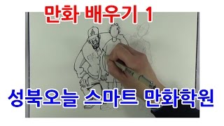 [미술넷] 성북구 미술학원, 성북오늘 스마트 미술학원, 도봉구 미술학원, 예중, 예고, 미대입시 입시미술, 만화학원, 성인 취미미술, 소묘, 수채화, 아크릴화