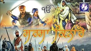 SARSA KINARE ਸਰਸਾ ਕਿਨਾਰੇ