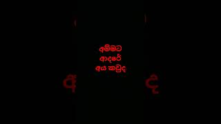 ❤️අම්මට ආදරේ අය like ❤️❤️