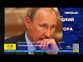 freeДОМ Путин опасается бунта В РФ отложили новую волну мобилизации. День 15.08.2023 21 00