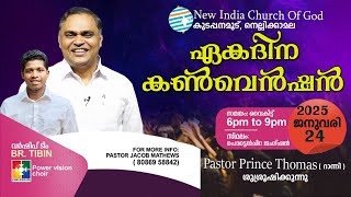 Nellikkamala New India Church Of God one day convention | Pr Prince Thomas Ranni