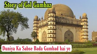 GOL GUMBAZ | Biggest Dome in India | Sound Echoes here Seven Times | Bijapur Historical Places E= 08