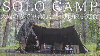 [Solo camp] Military curtain camp in the heavy rain forest!