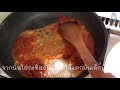 พะแนงหมู เมนูทำง่ายๆ ใครทำก็อร่อย pork panang curry happy time channel