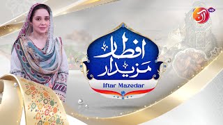 Iftar Mazedar | Part 2 | Bahar-e-Ramadan | 21st Ramadan | Juggun Kazim | AAN TV