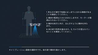 メンテナンス 警告表示「下部センサーのキャリブレーション保護が実行できない恐れがあります。」dji mavic pro