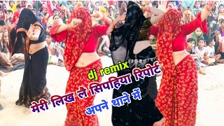 मेरी लिख लै सिपहिया रिपोर्ट अपने थाने में#रनवीर शास्त्री जी#djremixdehatinachgeet