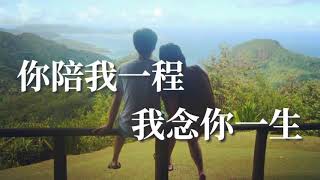 🎶🎶❤你陪我一程 我念你一生 ❤🎶🎶 演唱：賀一航