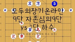 모두의장기온라인 첫수로 중앙졸을 올린다? 특이한 양귀마 포진!