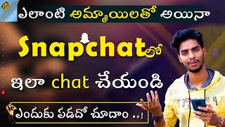 How to IMPRESS GIRLS on Snapchat | how to chat unknown girl on snapchat in telugu | Snapchat telugu