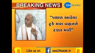 Surat: Pravin Togadia blames weakened security after truck hits his car - Zee 24 Kalak