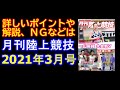 筑波大に学ぶ正しい姿勢を作るウエイトトレーニング