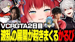 VCRGTA2日目で最初から最後まで波乱の展開が起きまくる赤見かるび【赤見かるび切り抜き 釈迦 だるまいずごっど 葛葉 シュート VCRGTA3】