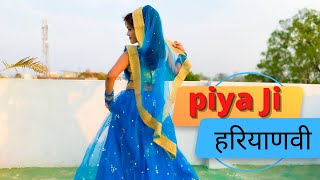 Piya Ji Dance Video | Haryanvi Dance | Haryanvi DJ Song| New Haryanvi Songs Haryanavi 2022
