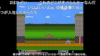 【TAS】スペランカーⅡ 勇者への挑戦 16:34.91【コメ付き】