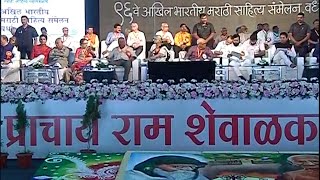 Akhil Bhartiya Marathi Sahitya Sammelan Wardha LIVE | Eknath Shinde | ABP Majha LIVE