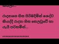 ලවිශ ගල් ගැහිලා වගේ රාද්‍යාගෙ ලස්සන විදිද්දි රාද්‍යා විමසුවේ මූණත් බෙරි කරගෙනය... episode 8