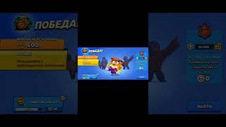 Прошёл испытание в #brawlstar #бравлстарс #brawl #игры #shorts #испытание #суперсел