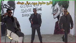 فيلم كوميدي قصير : ضابط لا يرحم 🤣🤣🤣  (الجزء الاول)