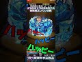 【オチあり】コラボキャラのssボイス会話成立してる説 モンスト ssボイス ネタ コラボ