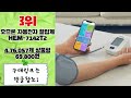 가정용 혈압계 추천 순위 가성비 best10 가격 비교 할인 정보 구매 평점 후기