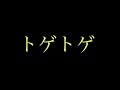 ニードルヘッジホッグ 変身音