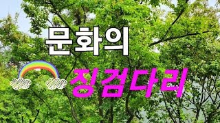 [백두한라예술단]남북의 문화의 징검다리가 되다!