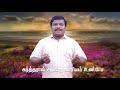 கர்த்தரால் ஆகாத காரியம் உண்டோ kartharal aagadha kaariyam vundo eva selvam tamil christian song