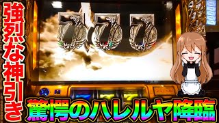 遅れが大量出現する台に諭吉を入金 ミリオンゴッド神々の凱旋