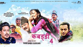 KABADI 4 THE FINAL MATCH | New Nepali HD Movie 2022| Dayahang Rai, Upasana, Karma, Wilson ,Budhi