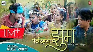 New Nepali Tharu Song ll PARBATNYA JHUMA ll Ram Aroha/Samikhya Ft.Devdaas/Anuska/Rabi/Fettara