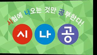 [시나공 ITQ 엑셀] 810700 정렬 및 부분합