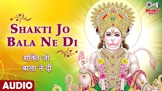 Shakti Jo Bala Ne Di | Latest Hanuman Bhajan 2021 | Himesh Reshamiya | Hanuma Ji Ke Bhajan