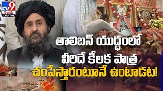 టీవీ9 డిజిటల్ స్పెషల్ బులెటిన్.. సమగ్ర కథనాల సమాహారం || TV9 Special Bulletin News Stories - TV9