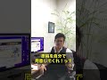 原稿ください！っていう制作会社にホームページを依頼するのどうなの？ shorts