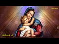 ಭಾಗೆವಂತ್ ಮರಿಯೆ ದೆವಾಚೆ ಮಾಯೆ konkani hymn on mother mary fr antony pinto ನಾಂವ್ ಮೊಲಾಧಿಕ್ walmax